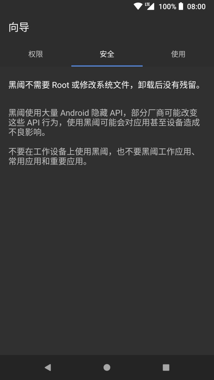 黑阈app