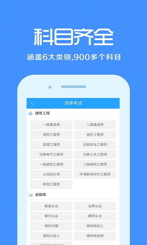 来学宝典app最新版