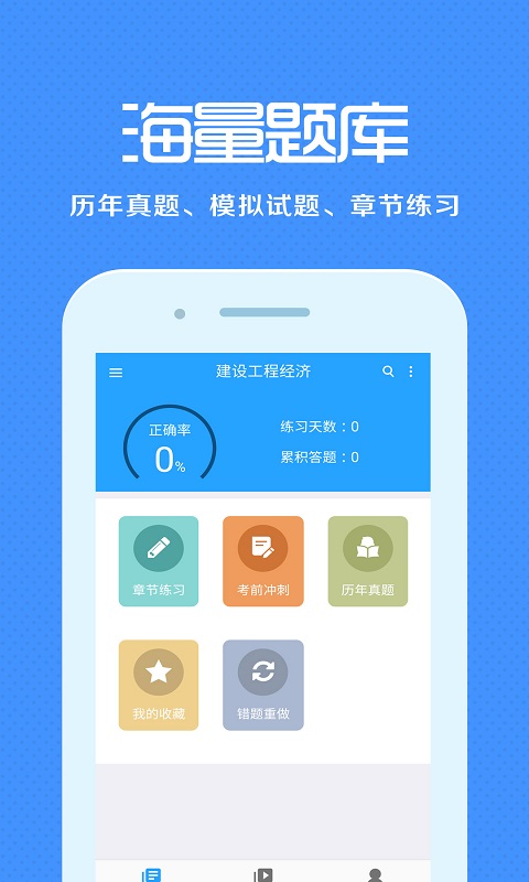 来学宝典app最新版