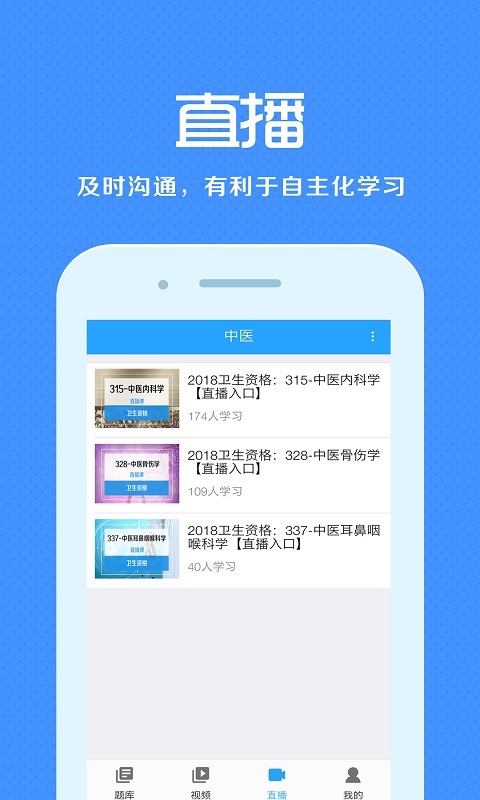 来学宝典app最新版