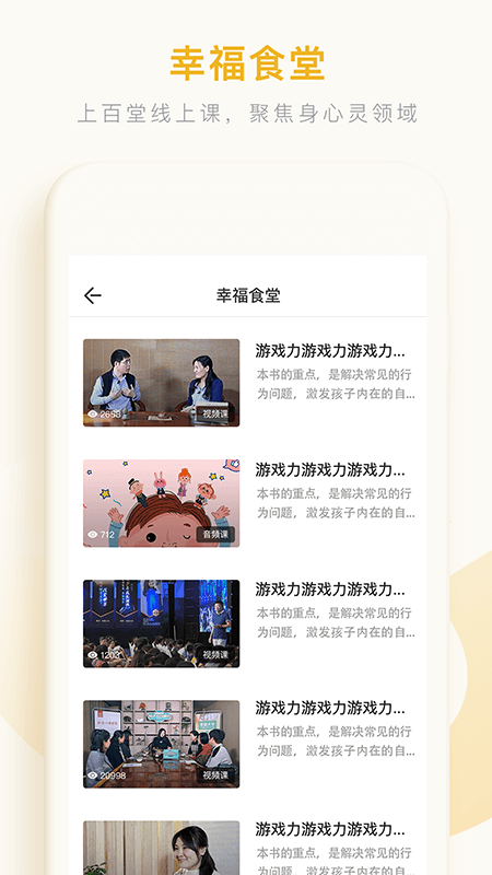 全民幸福社app