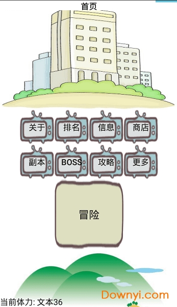 我的人生无限金钱体力版