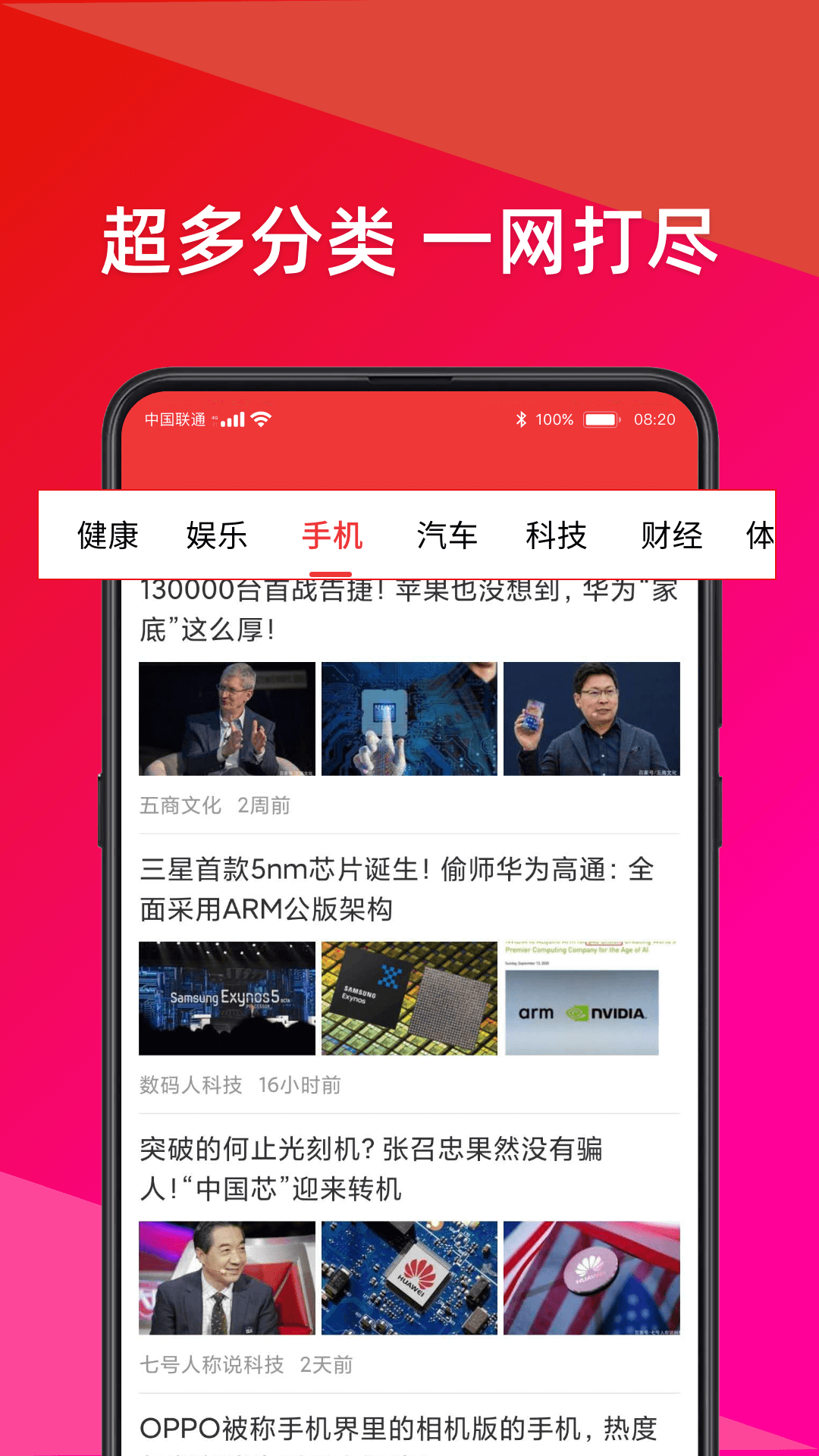 大字看app