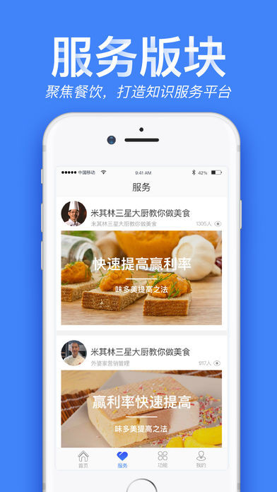 店小算app