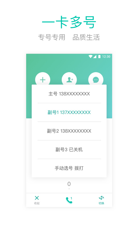 和多号app