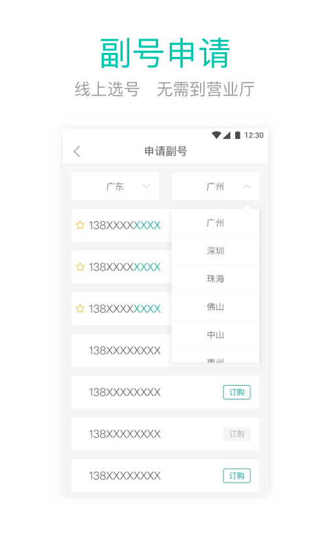 和多号app