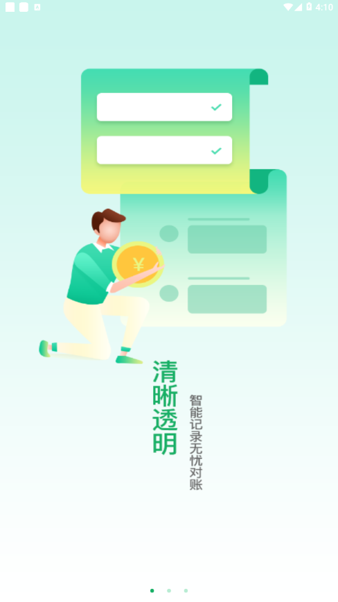 邮驿付app