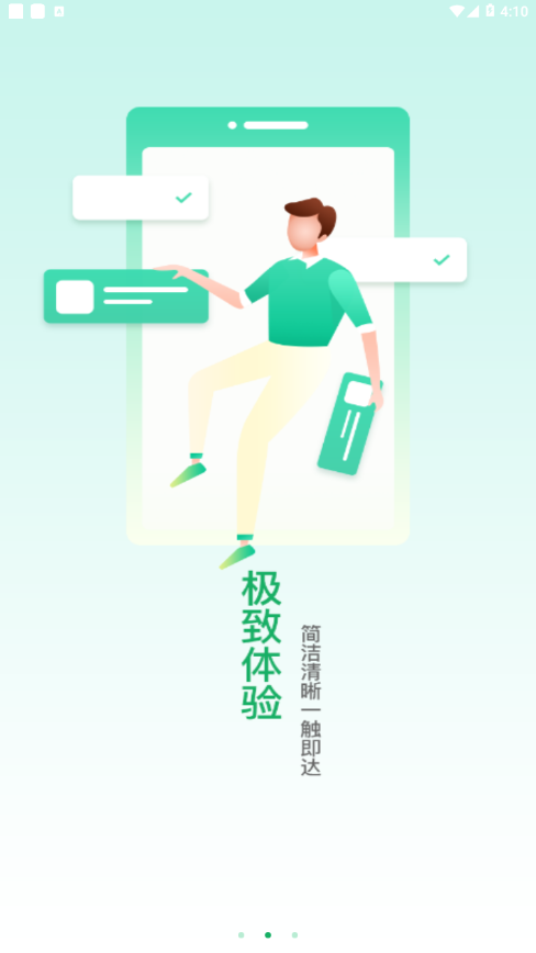 邮驿付app