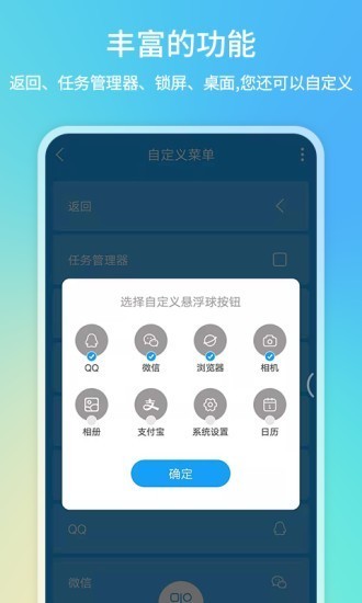 悬浮球一键锁屏app(悬浮锁屏)