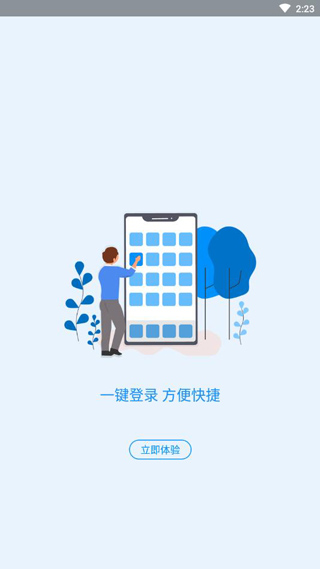 河南社保app官方