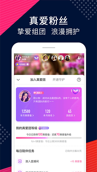 Up直播APP