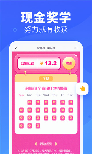 新东方背单词APP官方