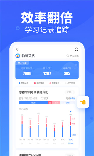 新东方背单词APP官方