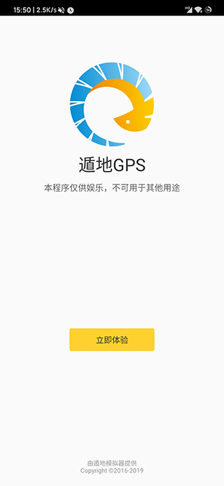 遁地GPS官方