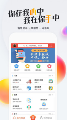 我的南京APP