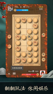 中国象棋真人版