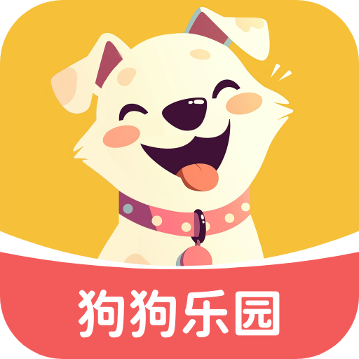 狗狗乐园​ v1.0.2.3