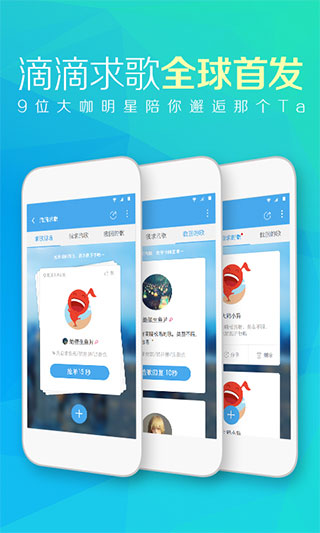 天天动听音乐播放器APP