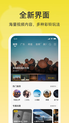 联通沃音乐APP