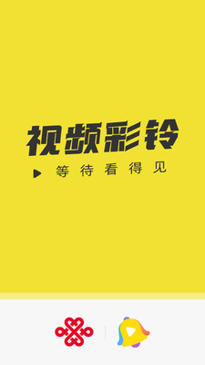 联通沃音乐APP