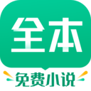 免费全本小说书城app