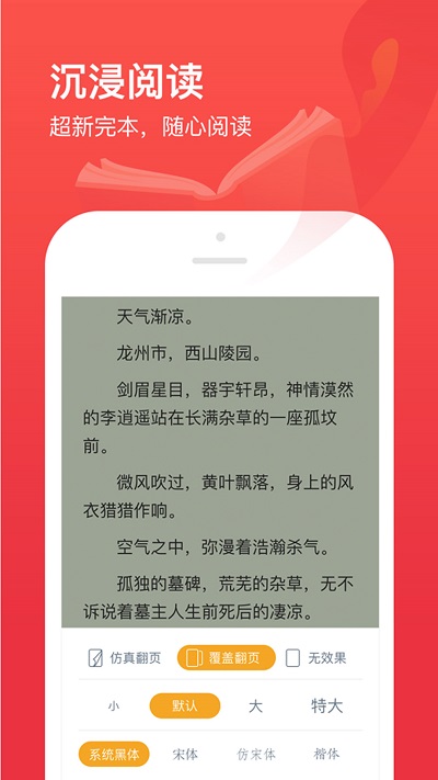 笔趣阁开心版app