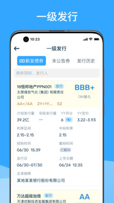 DM查债通APP