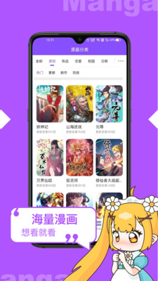 漫画人app官方正版