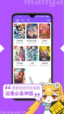 漫画人app官方正版