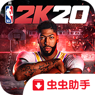 nba2k20手游中文版