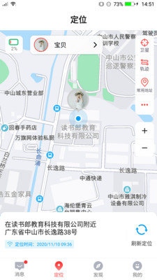 读书郎电话手表app官方