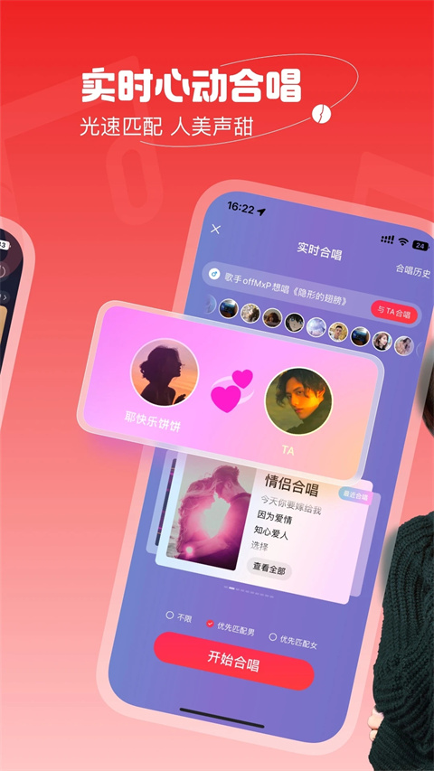 唱吧APP2024最新