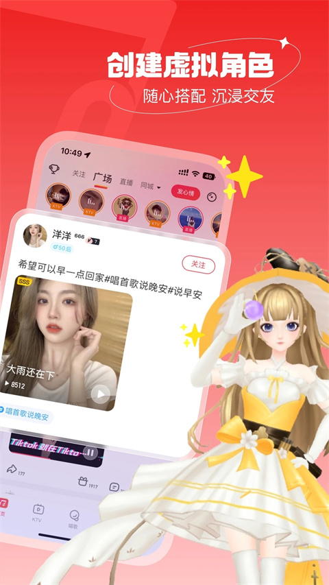 唱吧APP2024最新