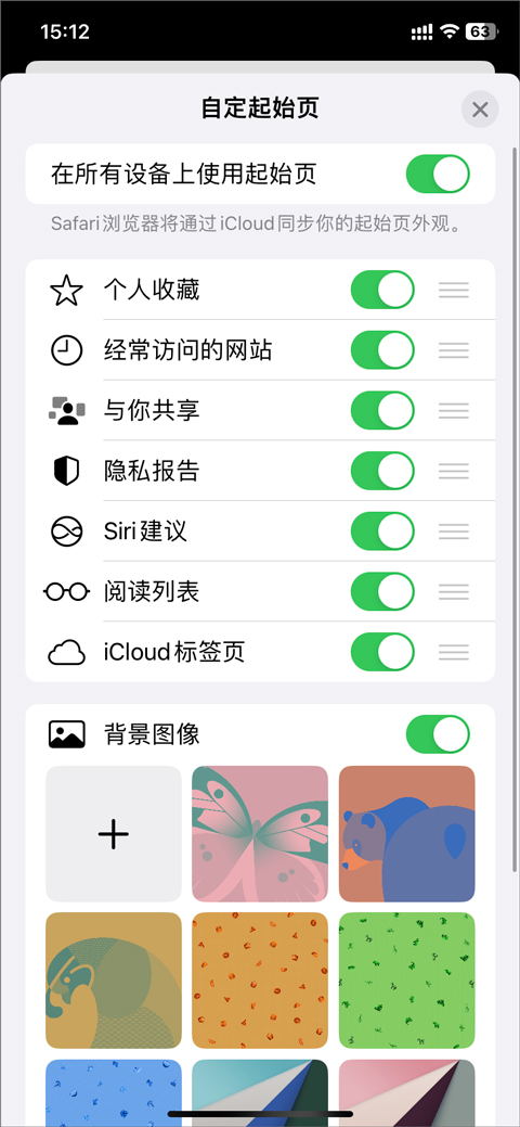 Safari浏览器APP