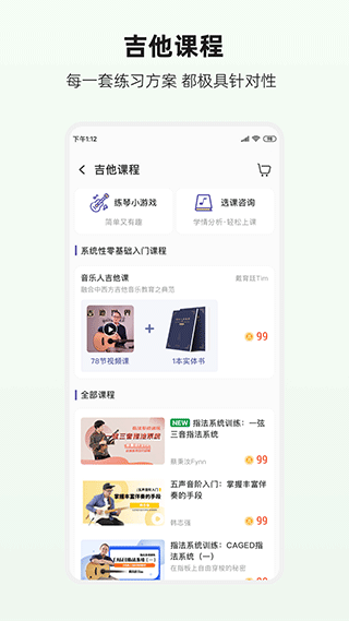 吉他世界网app