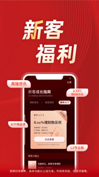 长江e号长江证券APP最新版