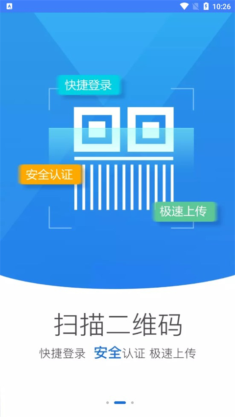 河南掌上登记工商APP