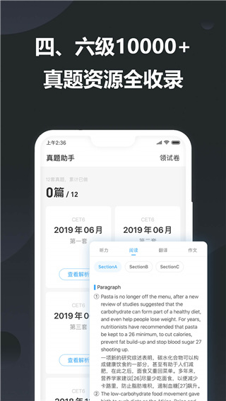 金山词霸翻译APP