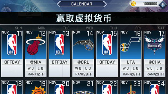 NBA2K19手游破解版