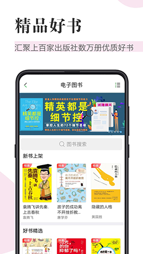 知网阅读app