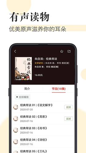 知网阅读APP