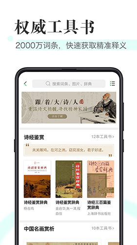 知网阅读APP