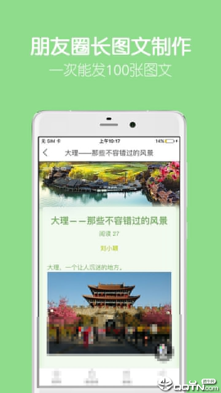 留影音乐相册app