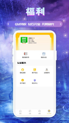 一元手游平台app官方最新版