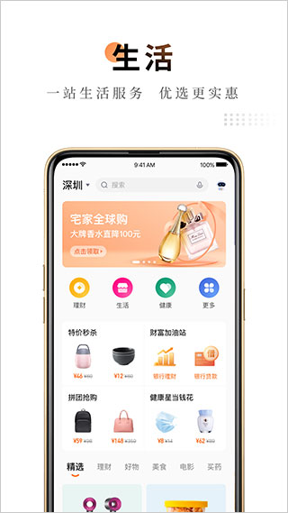 平安金管家app最新