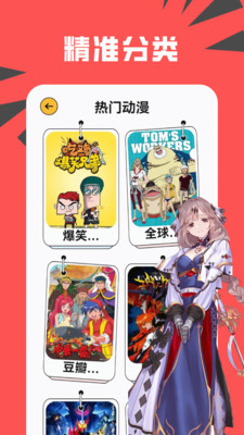 新新漫画app