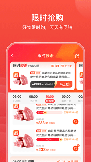 明康汇生鲜超市APP