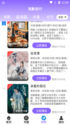 如如影视网APP