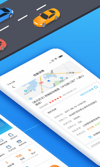 全国违章查询app