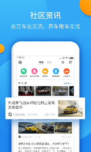 全国违章查询app